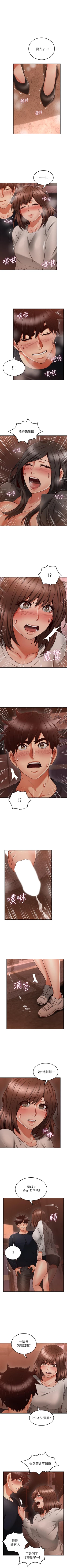 Page 258 of 鄰居人妻 1-63