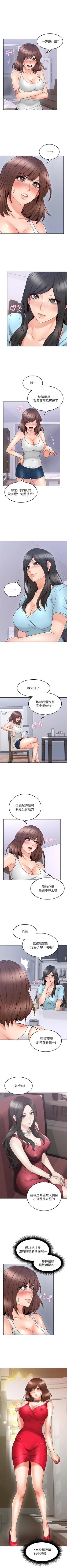 Page 264 of 鄰居人妻 1-63
