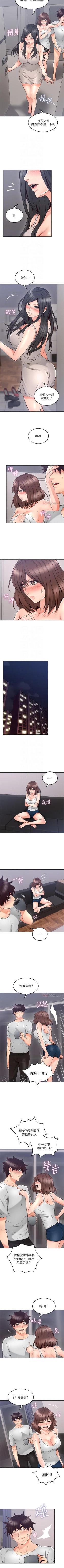 Page 275 of 鄰居人妻 1-63