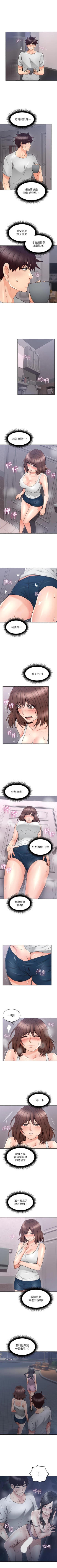 Page 276 of 鄰居人妻 1-63