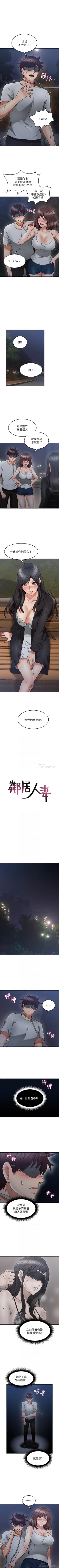 Page 279 of 鄰居人妻 1-63