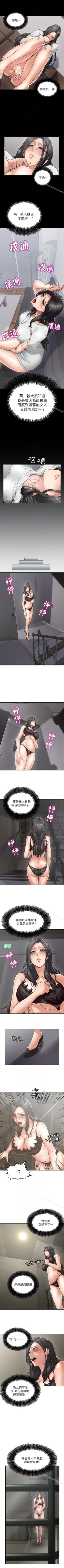 Page 27 of 鄰居人妻 1-63