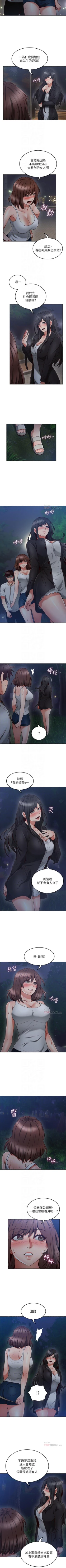 Page 280 of 鄰居人妻 1-63