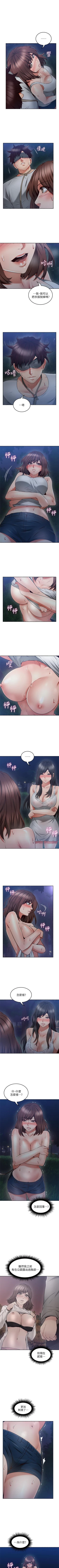 Page 282 of 鄰居人妻 1-63