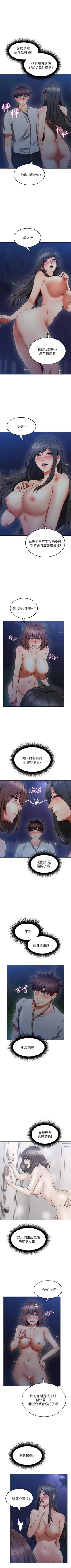 Page 289 of 鄰居人妻 1-63