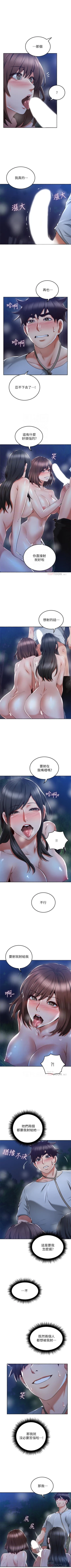 Page 304 of 鄰居人妻 1-63