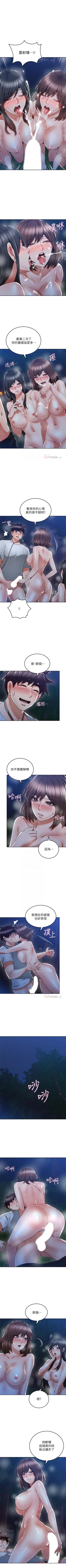 Page 305 of 鄰居人妻 1-63