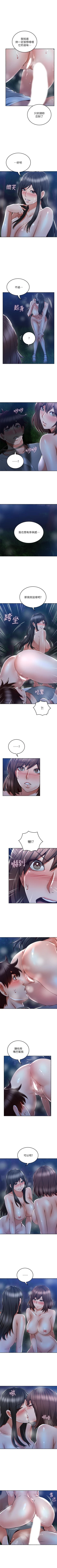 Page 306 of 鄰居人妻 1-63