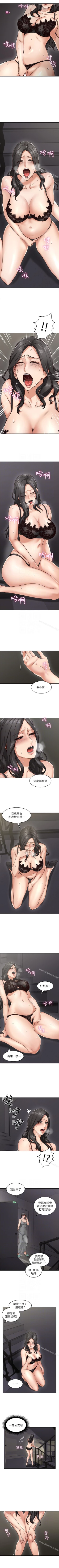 Page 30 of 鄰居人妻 1-63