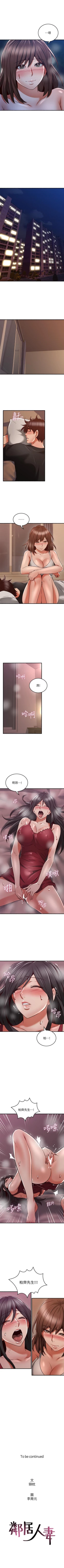 Page 320 of 鄰居人妻 1-63