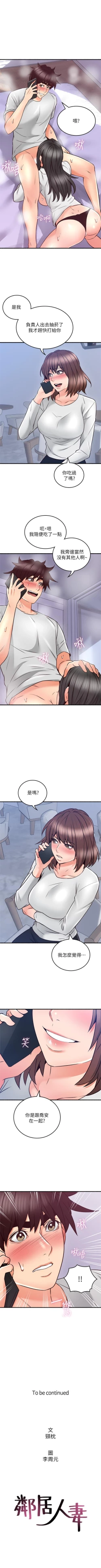 Page 326 of 鄰居人妻 1-63