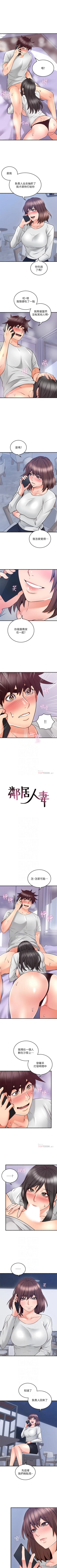 Page 328 of 鄰居人妻 1-63
