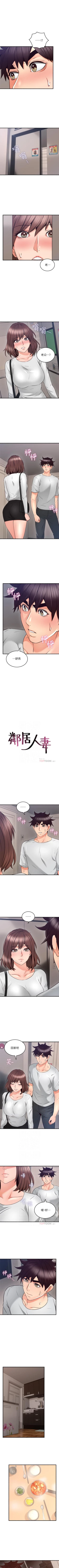 Page 339 of 鄰居人妻 1-63