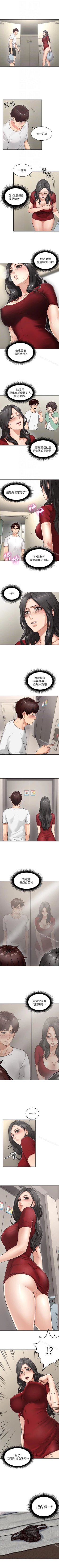 Page 33 of 鄰居人妻 1-63