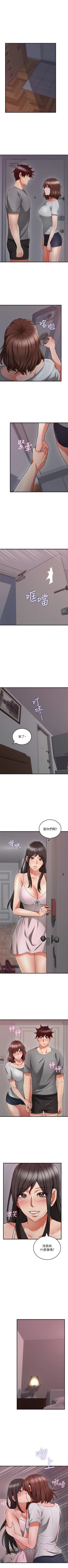 Page 347 of 鄰居人妻 1-63