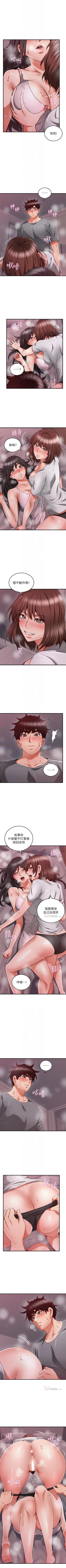 Page 350 of 鄰居人妻 1-63