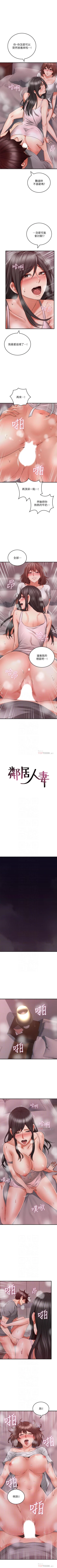 Page 355 of 鄰居人妻 1-63