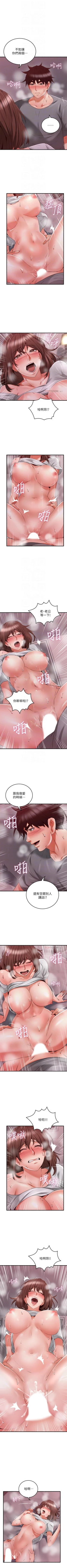 Page 357 of 鄰居人妻 1-63