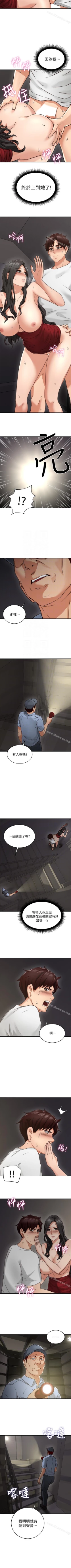 Page 44 of 鄰居人妻 1-63