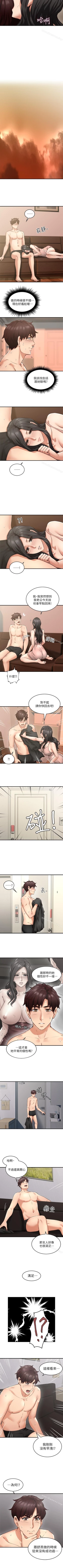 Page 55 of 鄰居人妻 1-63