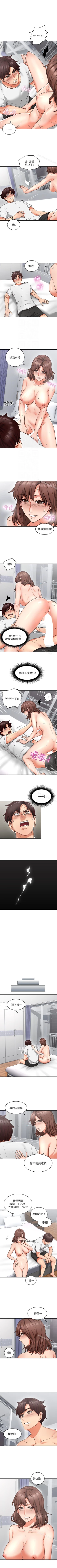 Page 61 of 鄰居人妻 1-63