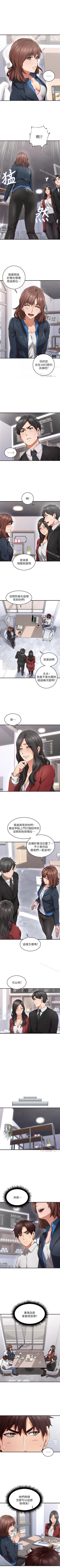 Page 64 of 鄰居人妻 1-63