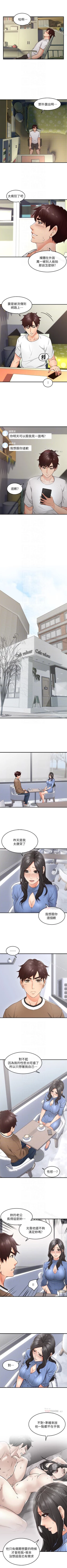 Page 73 of 鄰居人妻 1-63