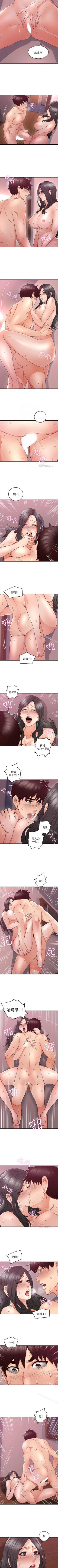 Page 77 of 鄰居人妻 1-63