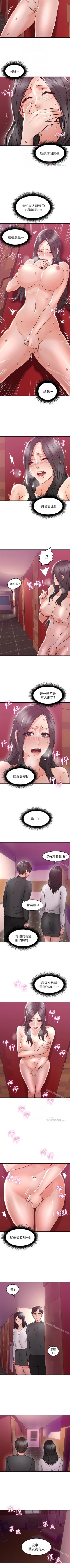 Page 83 of 鄰居人妻 1-63