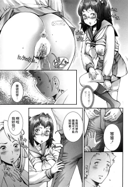 Page 73 of Pretty Cool Ch.1-6