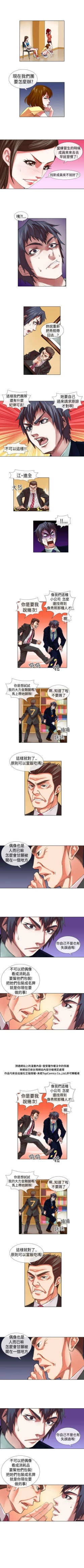 Page 22 of 偶像狙擊手 1-40