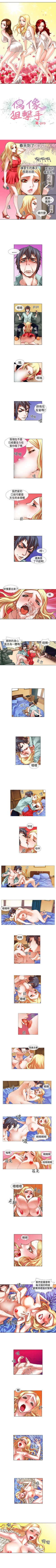 Page 29 of 偶像狙擊手 1-40