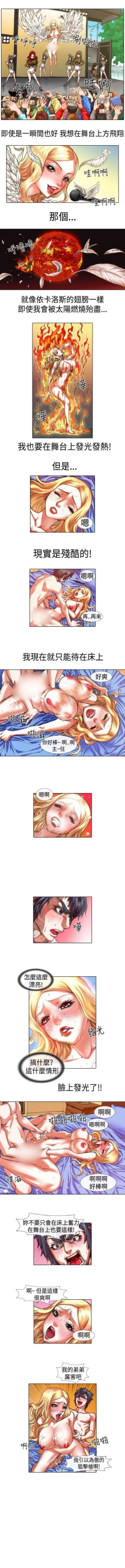 Page 30 of 偶像狙擊手 1-40