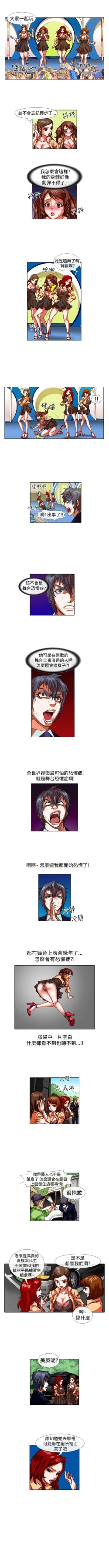 Page 48 of 偶像狙擊手 1-40