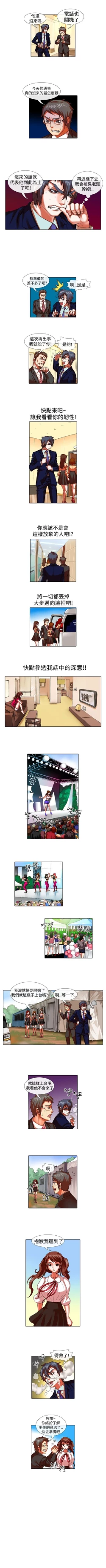 Page 56 of 偶像狙擊手 1-40