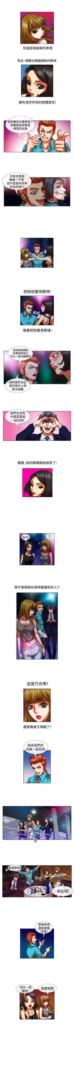 Page 62 of 偶像狙擊手 1-40