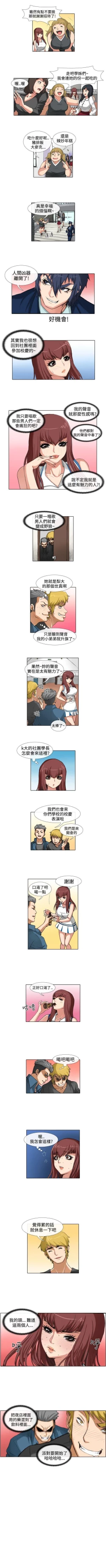 Page 72 of 偶像狙擊手 1-40