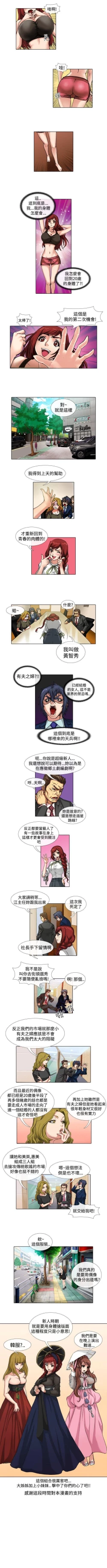 Page 80 of 偶像狙擊手 1-40