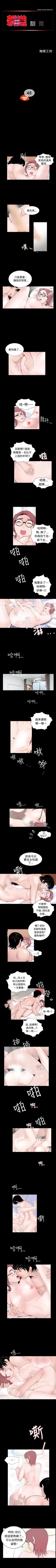 Page 112 of 新進訓育 1-60