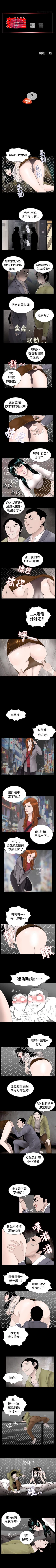 Page 15 of 新進訓育 1-60