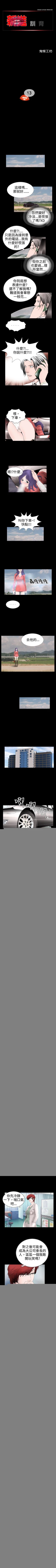 Page 29 of 新進訓育 1-60