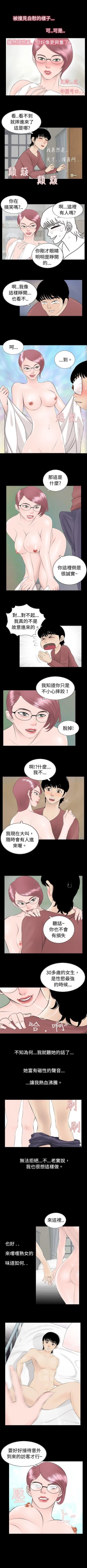 Page 8 of 新進訓育 1-60