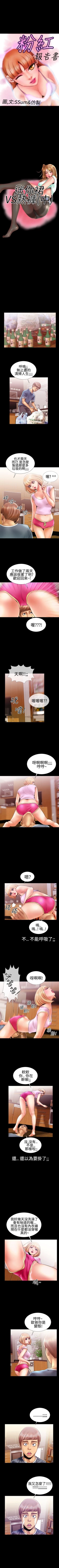 Page 38 of 粉紅報告書 1-41