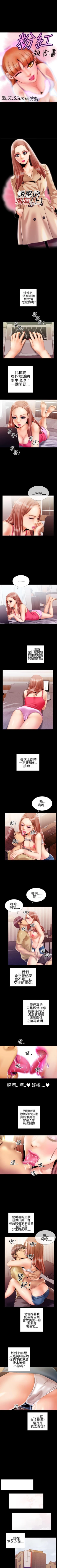 Page 58 of 粉紅報告書 1-41