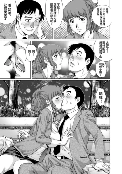 Page 10 of Yokkyuu Fuman na Danchizuma wa Ikenai Kairaku ni Oboreru