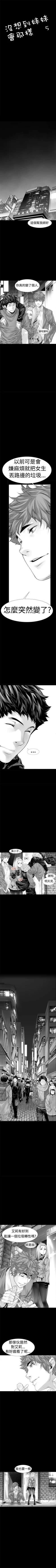 Page 16 of 沒想到妹妹會那樣 1-18