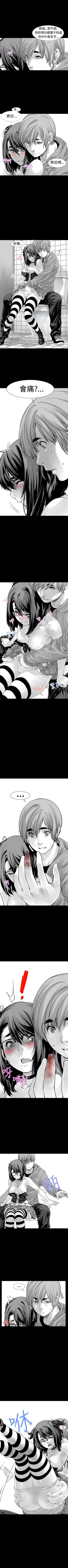 Page 24 of 沒想到妹妹會那樣 1-18