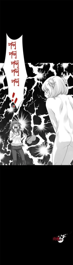 Page 36 of 沒想到妹妹會那樣 1-18