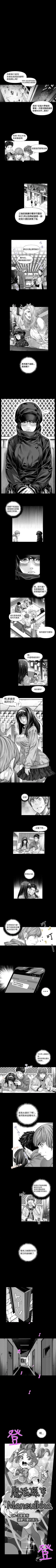 Page 3 of 沒想到妹妹會那樣 1-18