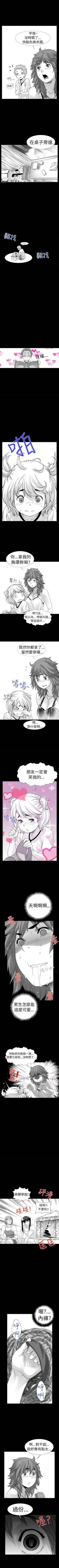 Page 43 of 沒想到妹妹會那樣 1-18